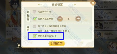 食物语战斗切换2倍速任务怎么做?战斗切换2倍速玩法介绍 食物语战斗切换2倍速任务怎么做?战斗切换2倍速玩法介绍
