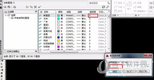 AutoCAD2019图层如何创建?图层创建方法图文详解 AutoCAD2019图层如何创建?图层创建方法图文详解