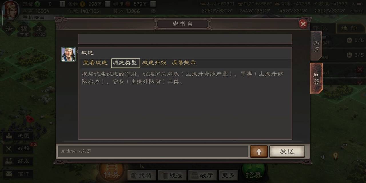 三国志战略版有哪些守备建筑?战场建筑分析详解 三国志战略版有哪些守备建筑?战场建筑分析详解