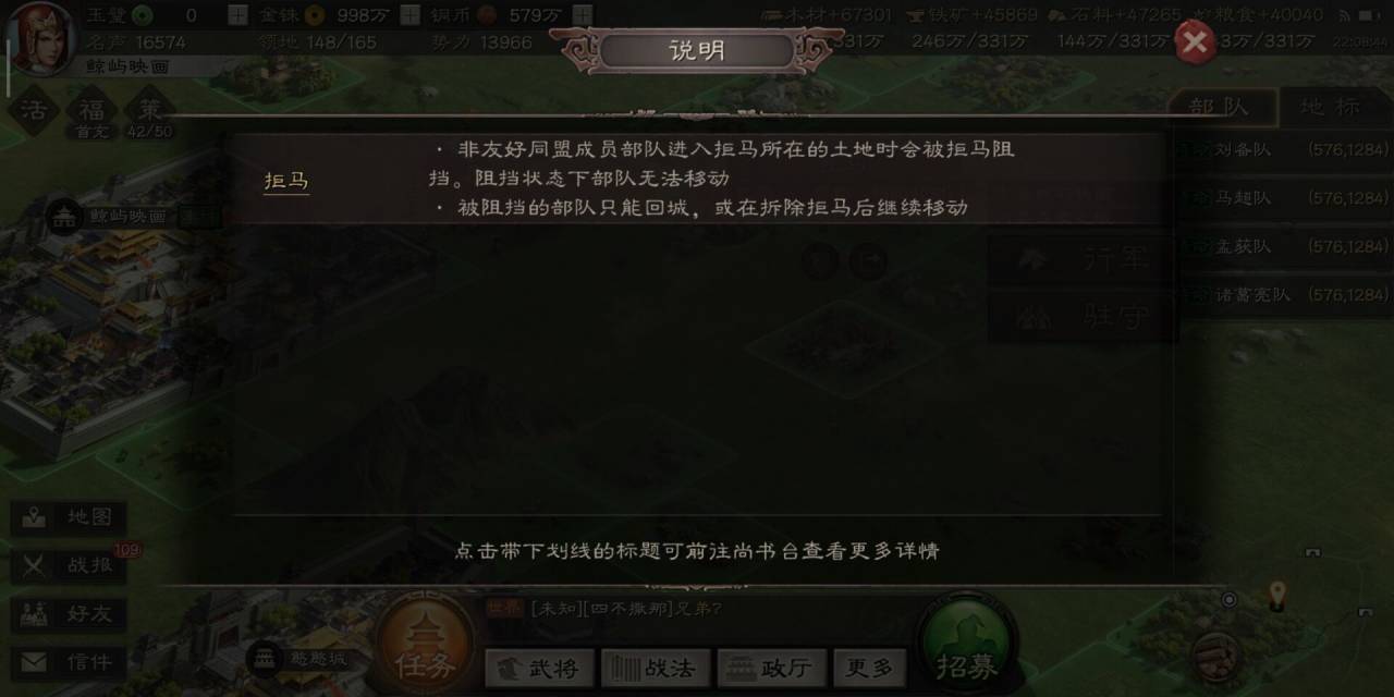 三国志战略版有哪些守备建筑?战场建筑分析详解 三国志战略版有哪些守备建筑?战场建筑分析详解