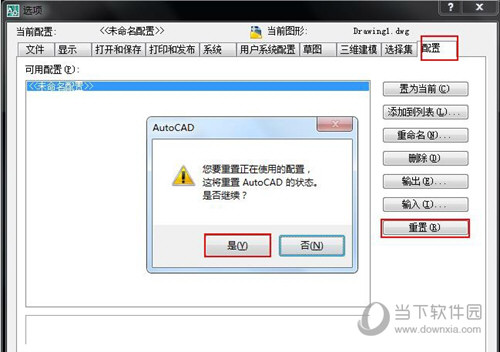 AutoCAD2019恢复设置如何操作？恢复设置操作流程图文详解