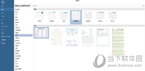 亿图软件销售图表怎样绘制？销售图表绘制流程图文详解