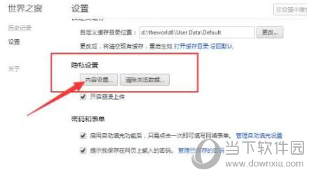 世界之窗浏览器无图模式如何设置?无图模式设置方法图文详解 世界之窗浏览器无图模式如何设置?无图模式设置方法图文详解