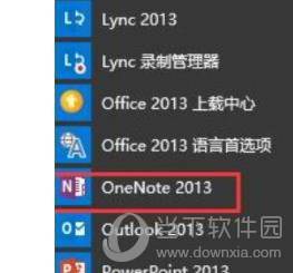 OneNote图片转换成文字如何操作?图片转换成文字操作流程图文详解 OneNote图片转换成文字如何操作?图片转换成文字操作流程图文详解