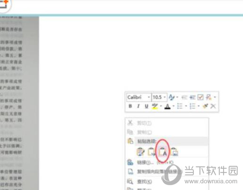OneNote图片转换成文字如何操作?图片转换成文字操作流程图文详解 OneNote图片转换成文字如何操作?图片转换成文字操作流程图文详解