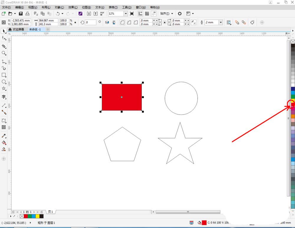 CorelDraw X4怎样使用变形工具调整图?用变形工具调整图教程分享 CorelDraw X4怎样使用变形工具调整图?用变形工具调整图教程分享