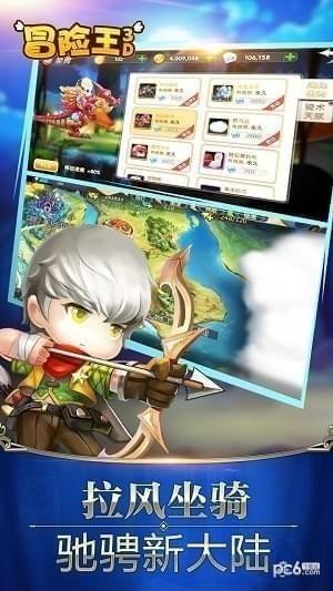 冒险王3D果盘版 冒险王3D果盘版