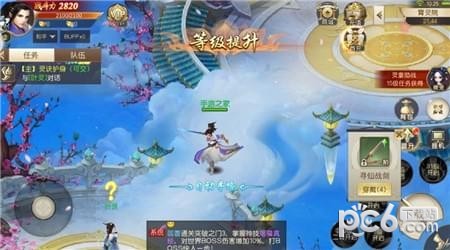 平妖记