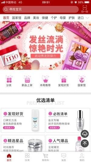 好获严选 好获严选