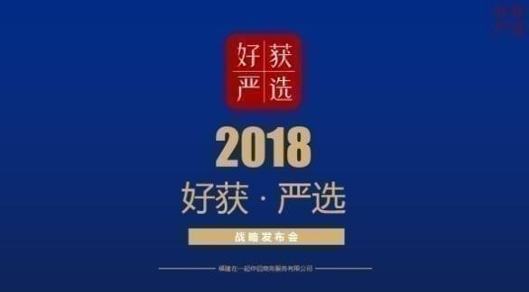 好获严选 好获严选