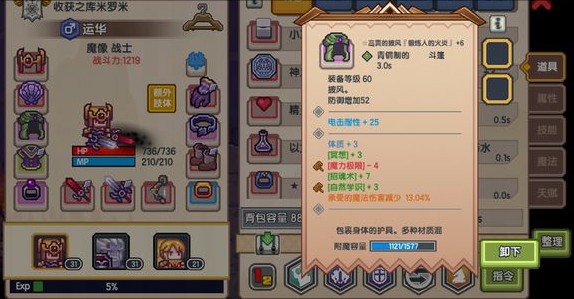 伊洛纳魔力熔炉找不到可用装备?魔力熔炉改造技巧攻略 伊洛纳魔力熔炉找不到可用装备?魔力熔炉改造技巧攻略