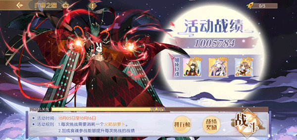 食物语机关兔boss怎么打?广寒之巅机关兔boss阵容打法攻略 食物语机关兔boss怎么打?广寒之巅机关兔boss阵容打法攻略