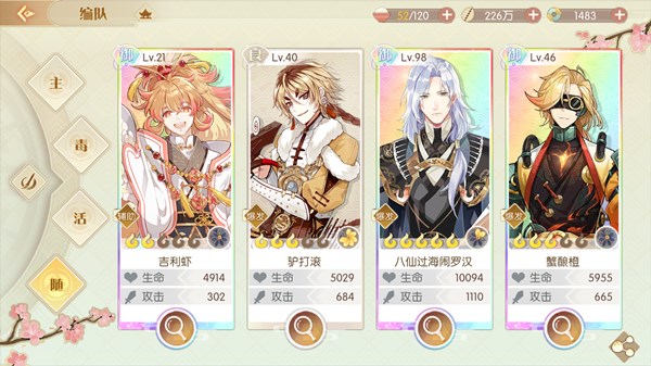 食物语机关兔boss怎么打?广寒之巅机关兔boss阵容打法攻略 食物语机关兔boss怎么打?广寒之巅机关兔boss阵容打法攻略