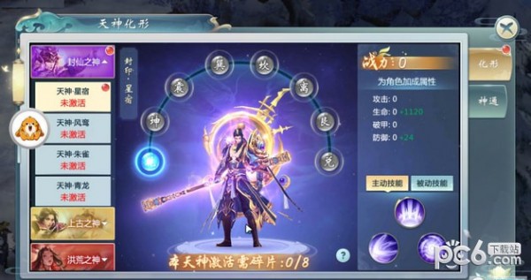 上古御剑诀 上古御剑诀