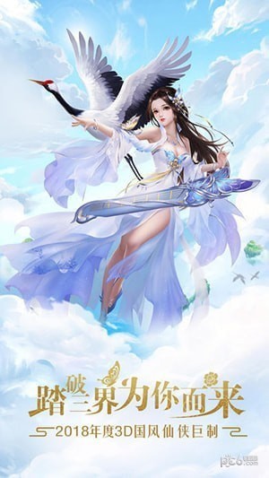 仙语外传无限版 仙语外传无限版