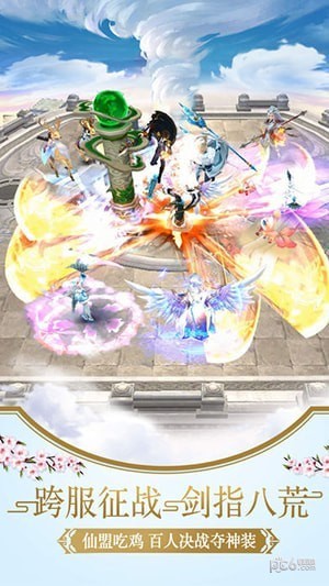 仙语外传无限版