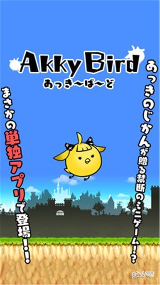 变成鸟的公主 变成鸟的公主