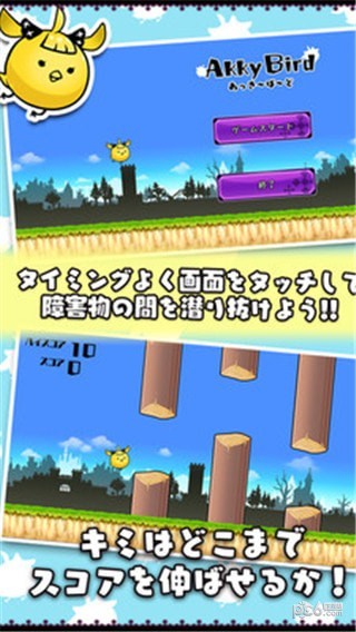 变成鸟的公主 变成鸟的公主