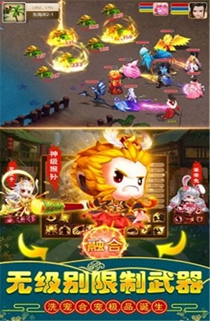 暴走大圣 暴走大圣