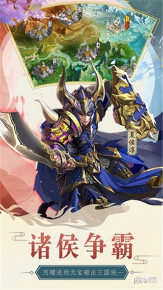 神将斗三国 神将斗三国