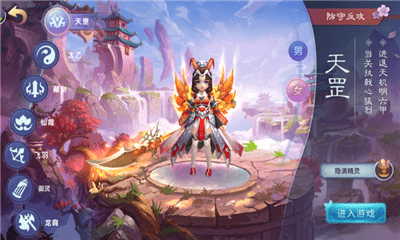 緣来是西游 緣来是西游