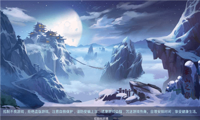 緣来是西游 緣来是西游