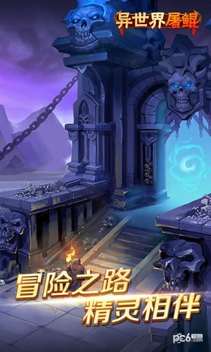 异世界屠鲲传 异世界屠鲲传