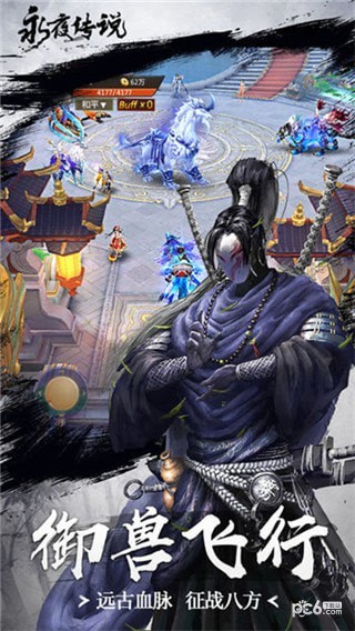 永夜传说 永夜传说