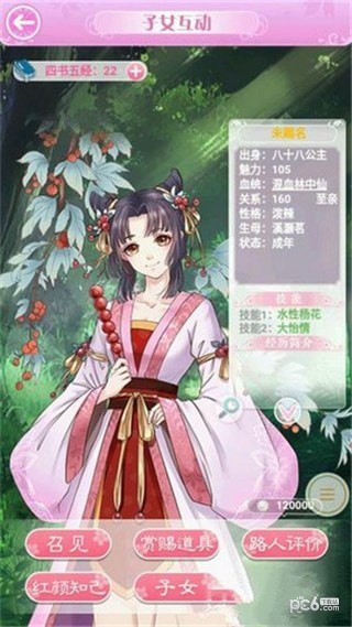 叫我女皇陛下 叫我女皇陛下