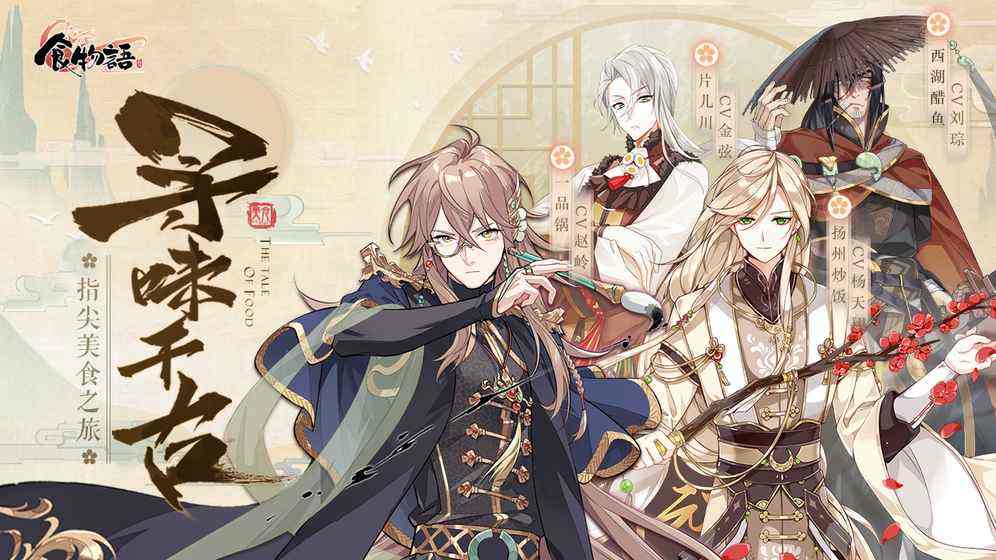 《食物语》前期怎么玩?新手玩法攻略大全 《食物语》前期怎么玩?新手玩法攻略大全