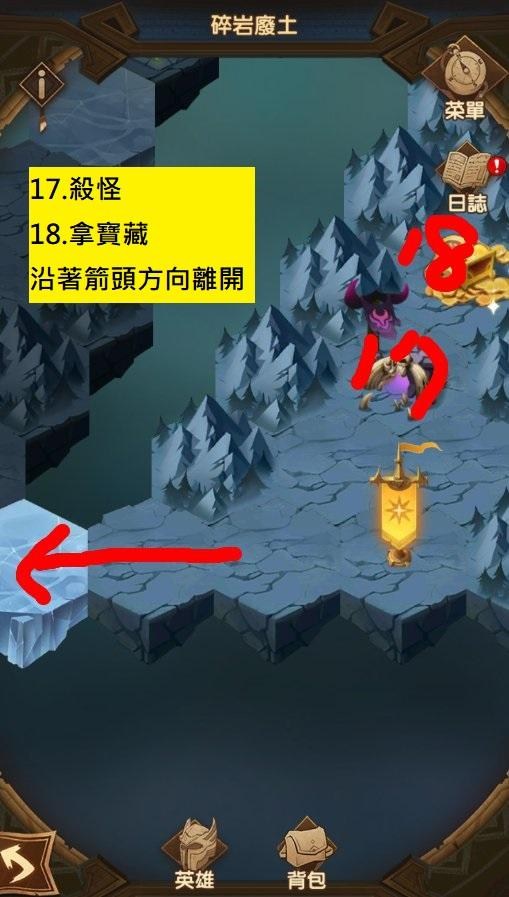 《剑与远征》奇境探险碎岩废土怎么玩?碎岩废土通关思路详解 《剑与远征》奇境探险碎岩废土怎么玩?碎岩废土通关思路详解