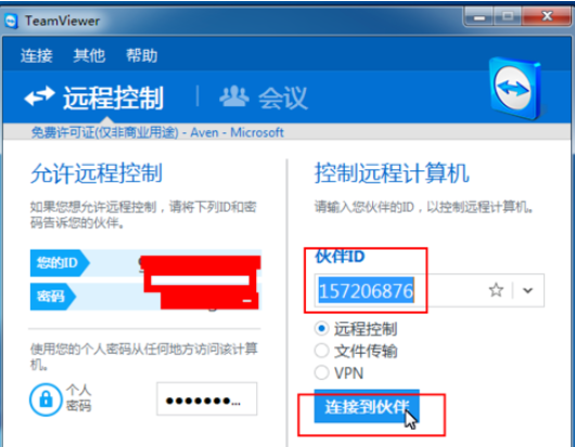 teamviewer中文本框共享文件怎么操作？文本框共享文件教程分享