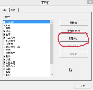 草图大师怎样创建工具栏?新建工具栏步骤一览 草图大师怎样创建工具栏?新建工具栏步骤一览