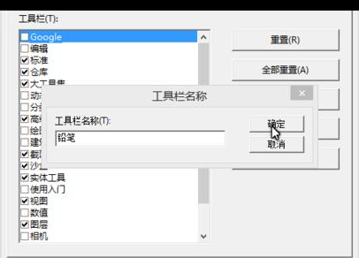 草图大师怎样创建工具栏?新建工具栏步骤一览 草图大师怎样创建工具栏?新建工具栏步骤一览