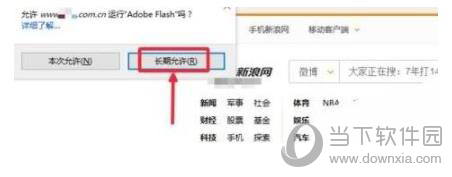 火狐浏览器提示允许运行adobe flash是怎么回事？提示允许运行adobe flash解决方法介绍