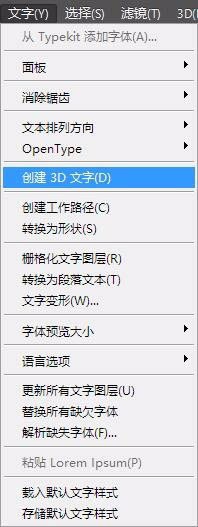photoshop cs63d立体文字如何设计?3d立体文字设计方法图文详解 photoshop cs63d立体文字如何设计?3d立体文字设计方法图文详解