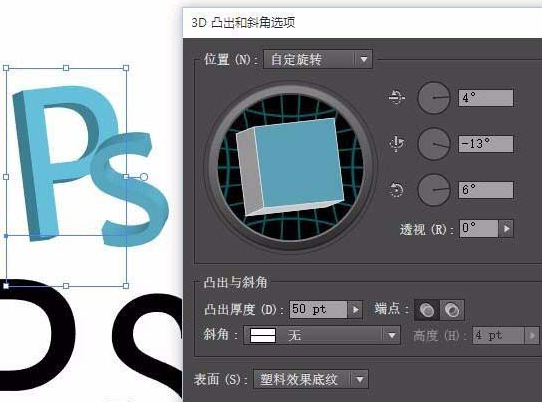 photoshop cs63d立体文字如何设计?3d立体文字设计方法图文详解 photoshop cs63d立体文字如何设计?3d立体文字设计方法图文详解