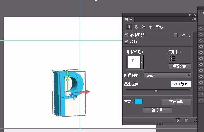 photoshop cs63d立体文字如何设计?3d立体文字设计方法图文详解 photoshop cs63d立体文字如何设计?3d立体文字设计方法图文详解