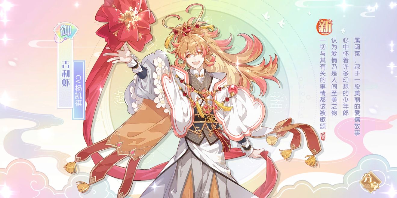 食物语吉利虾阵容怎么搭?吉利虾食魂与阵容搭配技巧攻略 食物语吉利虾阵容怎么搭?吉利虾食魂与阵容搭配技巧攻略