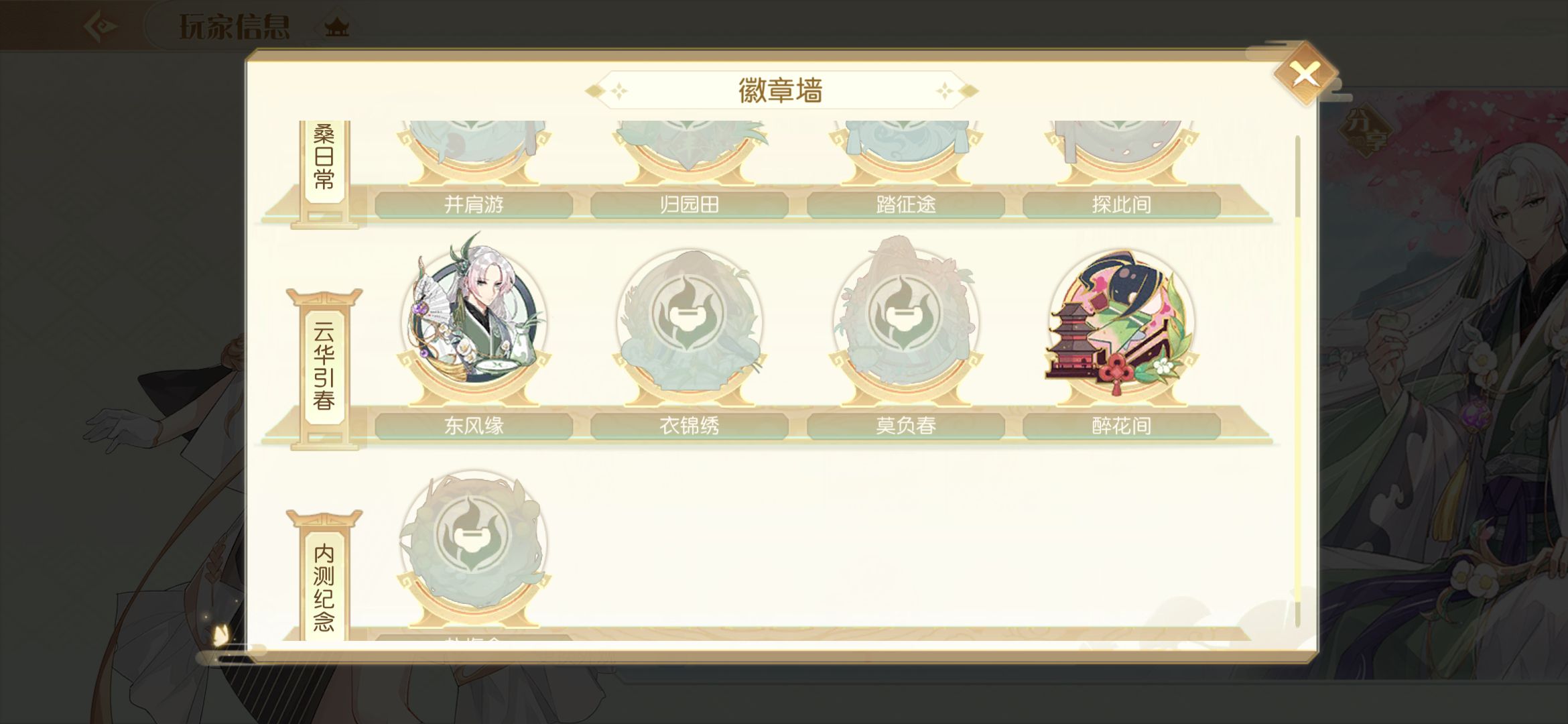 食物语活动徽章怎么拿?云华引春徽章类型与获取攻略 食物语活动徽章怎么拿?云华引春徽章类型与获取攻略