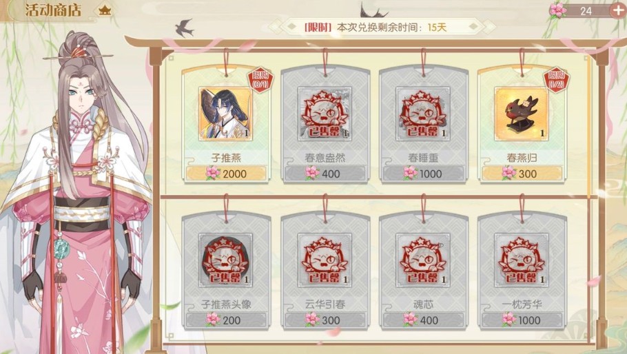 食物语活动徽章怎么拿?云华引春徽章类型与获取攻略 食物语活动徽章怎么拿?云华引春徽章类型与获取攻略