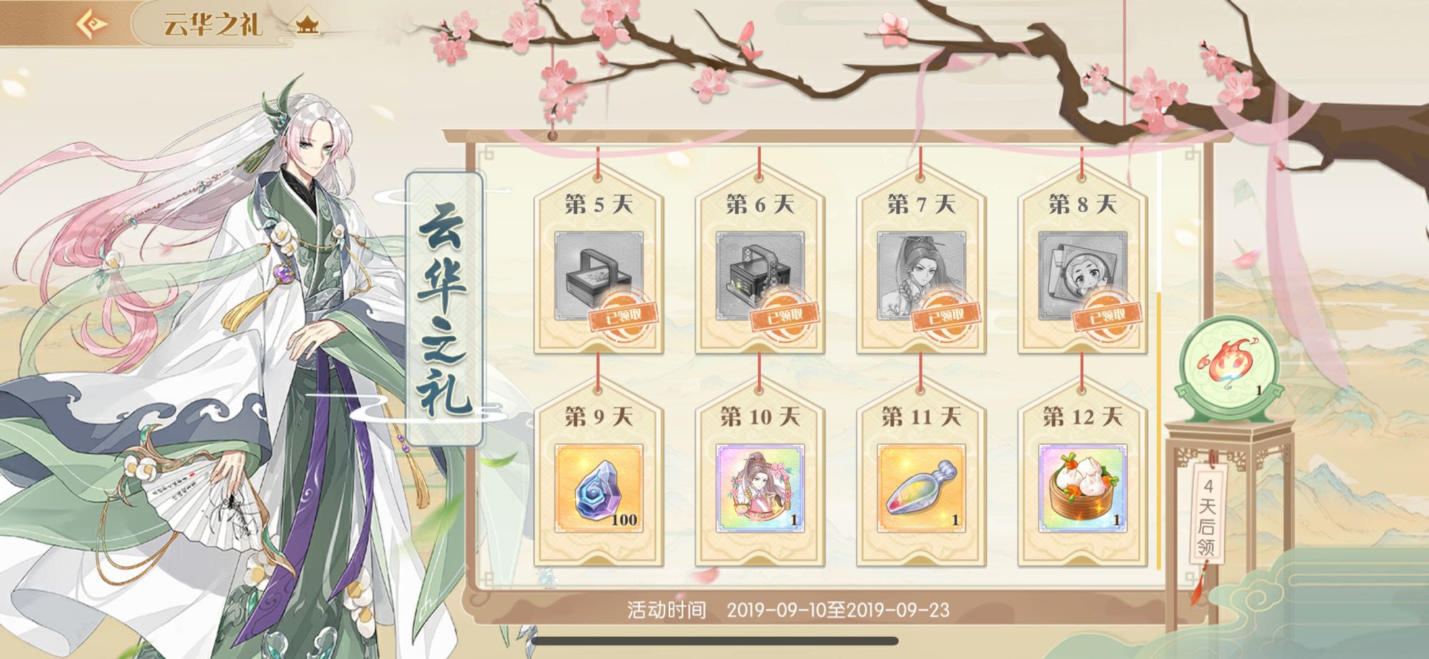 食物语活动徽章怎么拿?云华引春徽章类型与获取攻略 食物语活动徽章怎么拿?云华引春徽章类型与获取攻略