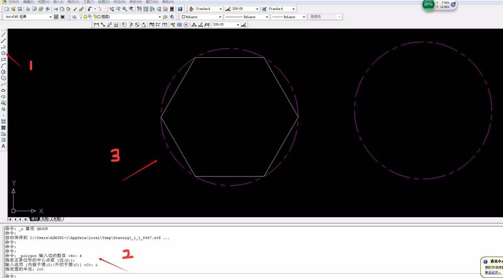 AutoCAD2016怎么绘制正多边形？绘画正多边形方法介绍