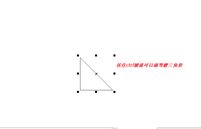 CorelDraw X4三角形如何绘制？三角形绘制方法图文详解