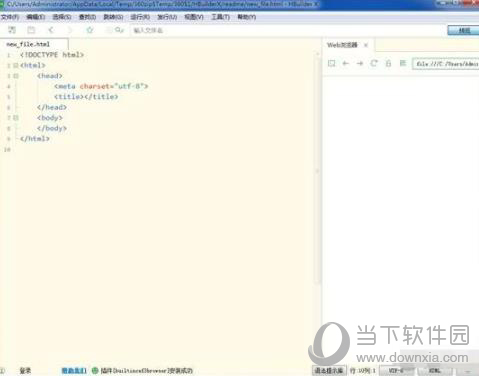 HBuilderX背景颜色如何修改?背景颜色修改方法图文介绍 HBuilderX背景颜色如何修改?背景颜色修改方法图文介绍