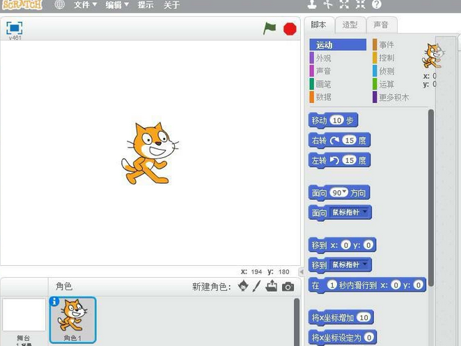 Scratch直线旋转动画效果如何新建？直线旋转动画效果新建方法图文详解
