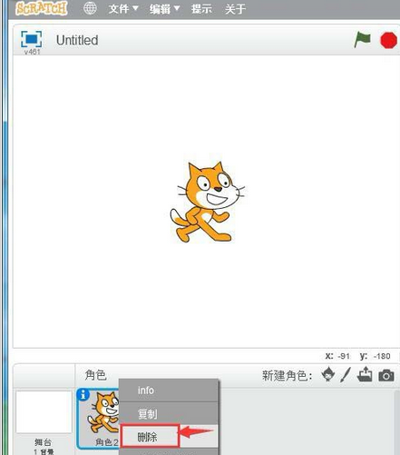 Scratch直线旋转动画效果如何新建？直线旋转动画效果新建方法图文详解