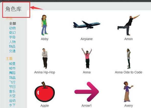 Scratch直线旋转动画效果如何新建？直线旋转动画效果新建方法图文详解