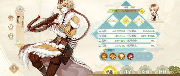 《食物语》驴打滚连击怎样完成?驴打滚连击玩法攻略分享 《食物语》驴打滚连击怎样完成?驴打滚连击玩法攻略分享