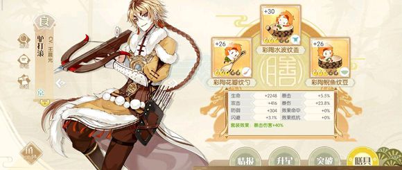 《食物语》驴打滚连击如何完成?驴打滚连击完成技巧介绍 《食物语》驴打滚连击如何完成?驴打滚连击完成技巧介绍